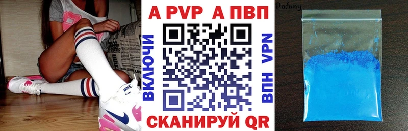 Купить  Бавлы  A PVP Соль 
