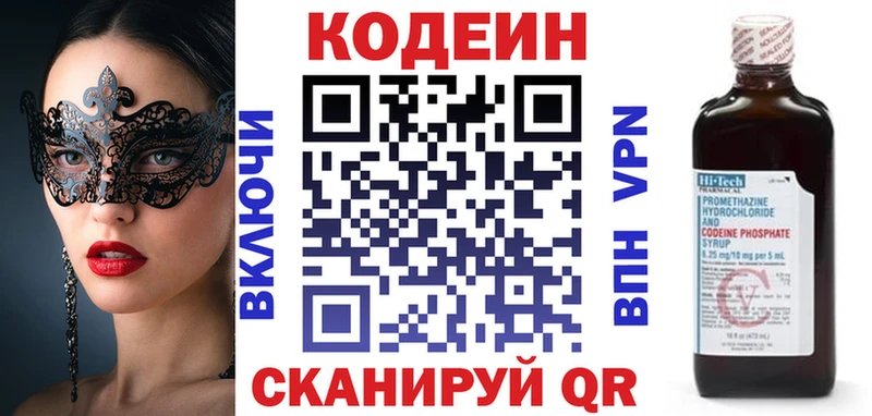 Купить закладки  Бавлы  Кодеин напиток Lean (лин) 