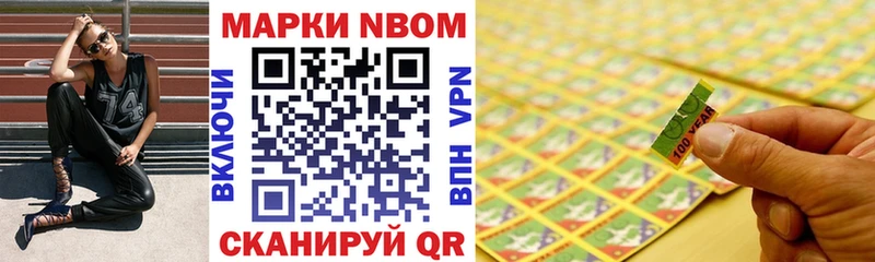 Купить  Бавлы  Марки N-bome 1,5мг 